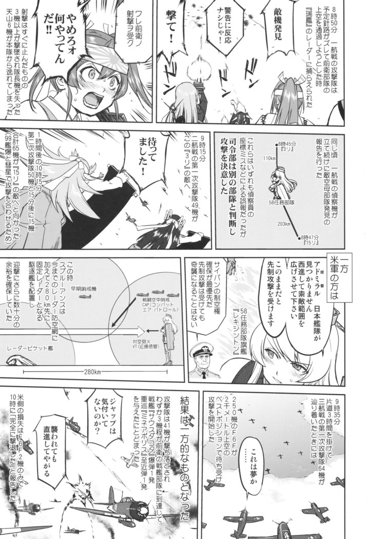 Teitoku no Ketsudan Ichi-go Sakusen Heno Michi