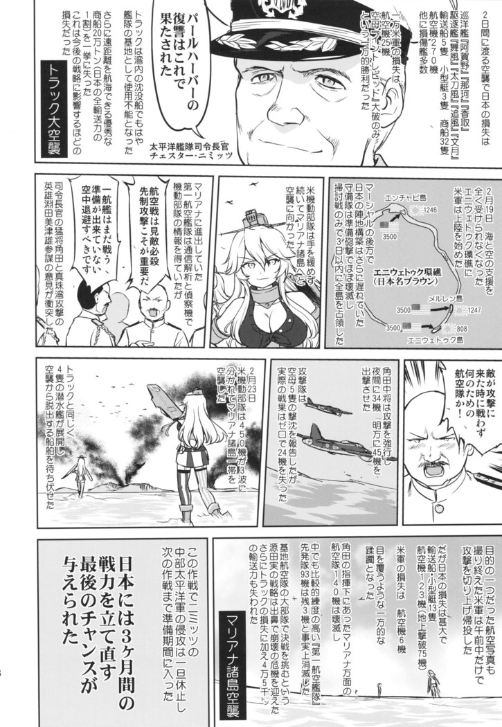Teitoku no Ketsudan Ichi-go Sakusen Heno Michi