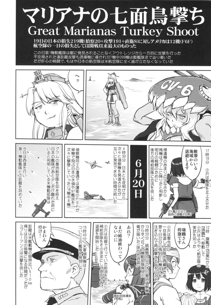 Teitoku no Ketsudan Ichi-go Sakusen Heno Michi