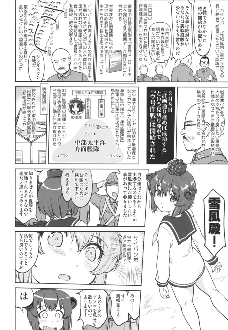 Teitoku no Ketsudan Ichi-go Sakusen Heno Michi