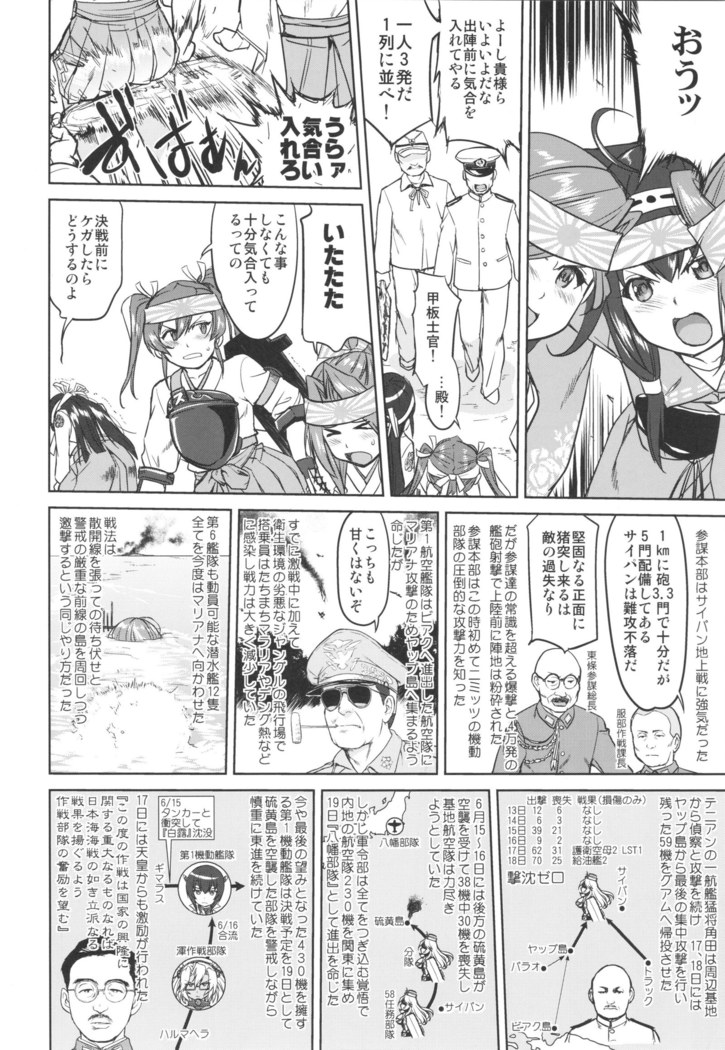 Teitoku no Ketsudan Ichi-go Sakusen Heno Michi
