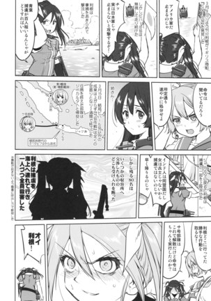 Teitoku no Ketsudan Ichi-go Sakusen Heno Michi Page #23