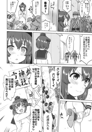 Teitoku no Ketsudan Ichi-go Sakusen Heno Michi Page #27