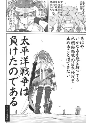 Teitoku no Ketsudan Ichi-go Sakusen Heno Michi Page #59