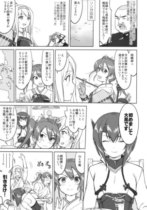 Teitoku no Ketsudan Ichi-go Sakusen Heno Michi Page #32