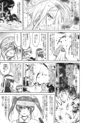 Teitoku no Ketsudan Ichi-go Sakusen Heno Michi Page #54