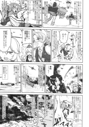 Teitoku no Ketsudan Ichi-go Sakusen Heno Michi Page #16