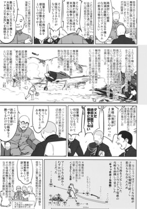 Teitoku no Ketsudan Ichi-go Sakusen Heno Michi Page #14