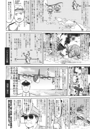 Teitoku no Ketsudan Ichi-go Sakusen Heno Michi Page #31