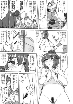 Teitoku no Ketsudan Ichi-go Sakusen Heno Michi - Page 26