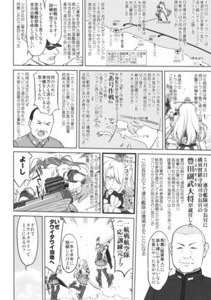 Teitoku no Ketsudan Ichi-go Sakusen Heno Michi Page #35