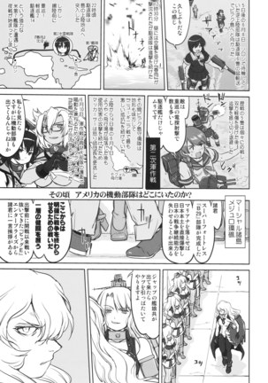 Teitoku no Ketsudan Ichi-go Sakusen Heno Michi Page #44