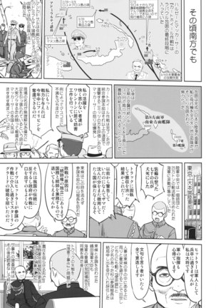 Teitoku no Ketsudan Ichi-go Sakusen Heno Michi Page #18