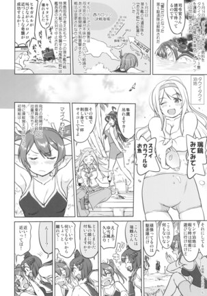 Teitoku no Ketsudan Ichi-go Sakusen Heno Michi Page #37