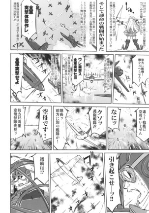 Teitoku no Ketsudan Ichi-go Sakusen Heno Michi Page #51
