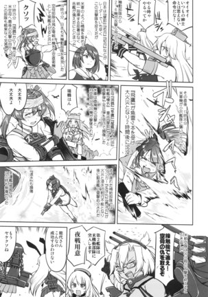 Teitoku no Ketsudan Ichi-go Sakusen Heno Michi Page #56