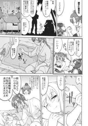 Teitoku no Ketsudan Ichi-go Sakusen Heno Michi Page #38