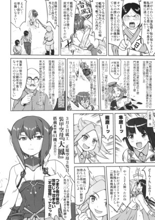 Teitoku no Ketsudan Ichi-go Sakusen Heno Michi Page #29