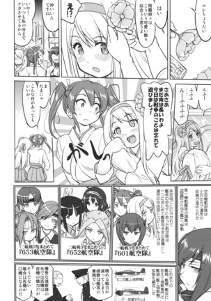 Teitoku no Ketsudan Ichi-go Sakusen Heno Michi Page #33