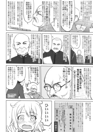 Teitoku no Ketsudan Ichi-go Sakusen Heno Michi Page #19