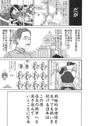 Teitoku no Ketsudan Ichi-go Sakusen Heno Michi Page #60