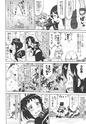Teitoku no Ketsudan Ichi-go Sakusen Heno Michi Page #15