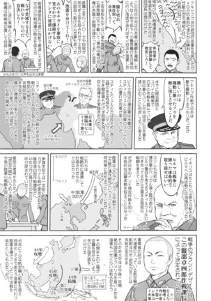 Teitoku no Ketsudan Ichi-go Sakusen Heno Michi Page #24
