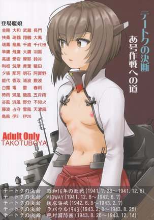 Teitoku no Ketsudan Ichi-go Sakusen Heno Michi Page #62