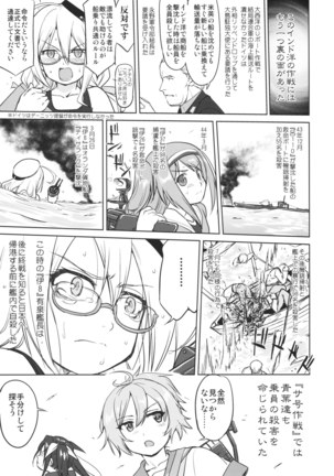 Teitoku no Ketsudan Ichi-go Sakusen Heno Michi Page #22