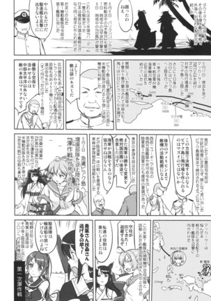 Teitoku no Ketsudan Ichi-go Sakusen Heno Michi Page #43