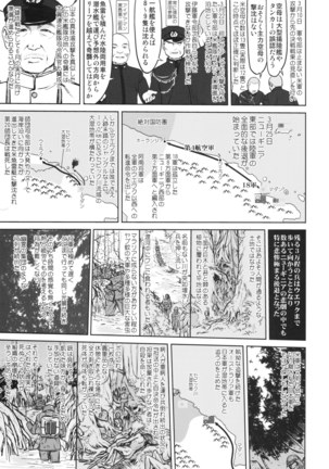 Teitoku no Ketsudan Ichi-go Sakusen Heno Michi - Page 30