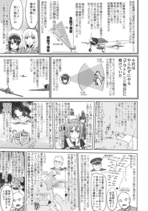 Teitoku no Ketsudan Ichi-go Sakusen Heno Michi Page #34