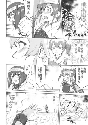 Teitoku no Ketsudan Ichi-go Sakusen Heno Michi Page #53