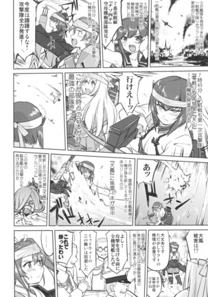 Teitoku no Ketsudan Ichi-go Sakusen Heno Michi Page #49