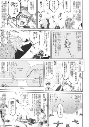 Teitoku no Ketsudan Ichi-go Sakusen Heno Michi Page #50