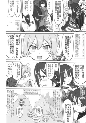 Teitoku no Ketsudan Ichi-go Sakusen Heno Michi Page #21