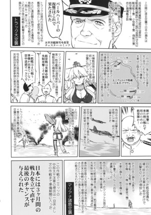Teitoku no Ketsudan Ichi-go Sakusen Heno Michi Page #17