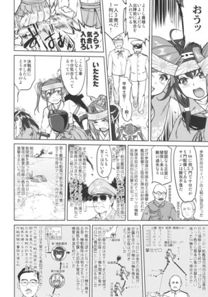 Teitoku no Ketsudan Ichi-go Sakusen Heno Michi Page #47
