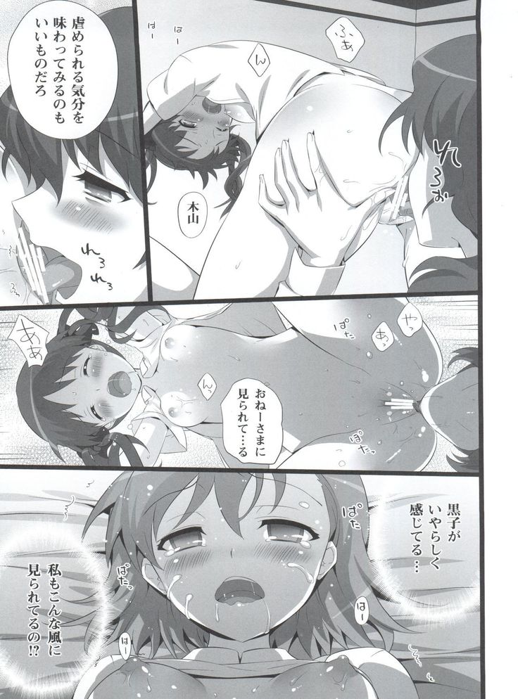Toaru Pants no Choudenjihou