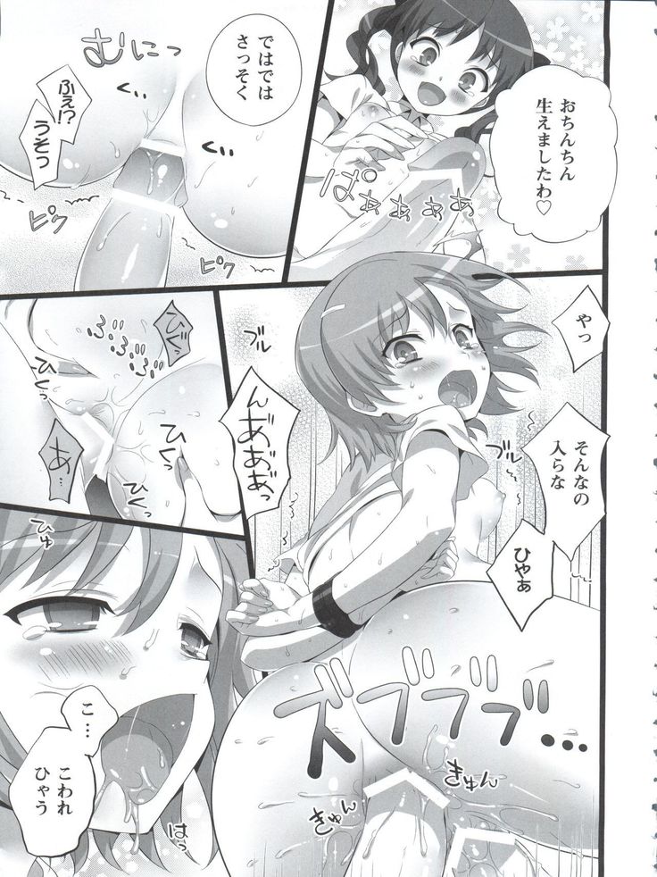 Toaru Pants no Choudenjihou