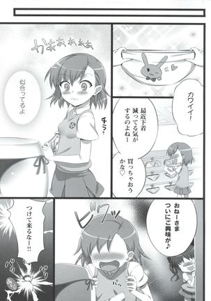 Toaru Pants no Choudenjihou - Page 43