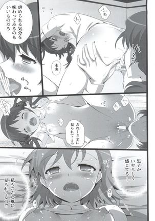 Toaru Pants no Choudenjihou Page #28