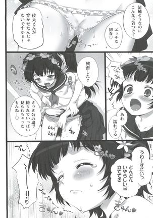 Toaru Pants no Choudenjihou Page #5