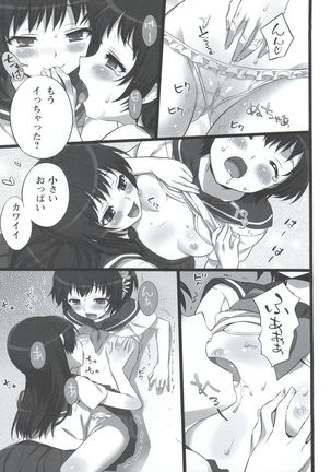Toaru Pants no Choudenjihou - Page 6