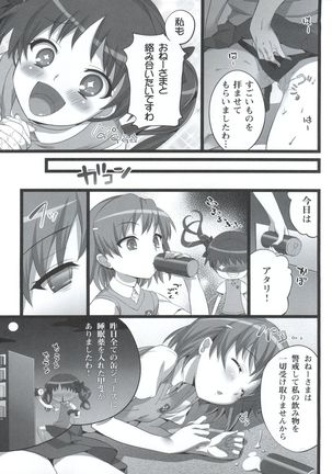 Toaru Pants no Choudenjihou - Page 14