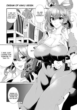 Pinkuna yume wa dore suka? Page #34