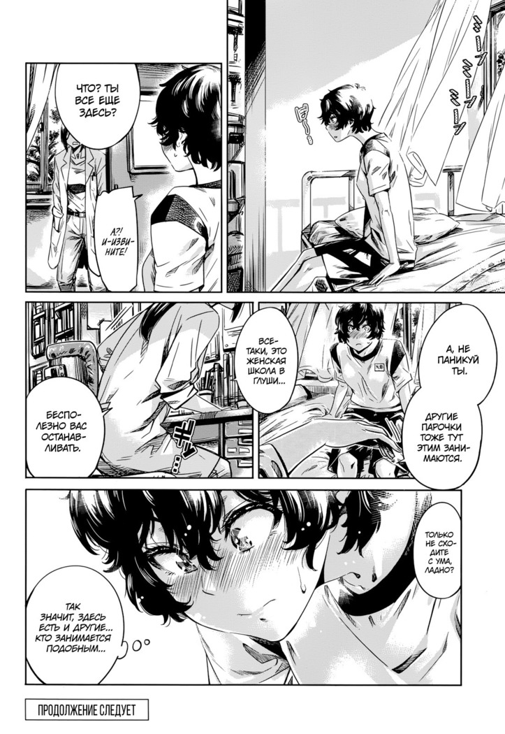 Ojou-sama no Kuchizuke de Shoujo wa Me o Samasu | Поцелуй принцессы, разбудивший девицу