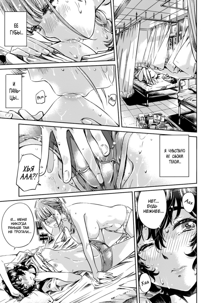 Ojou-sama no Kuchizuke de Shoujo wa Me o Samasu | Поцелуй принцессы, разбудивший девицу