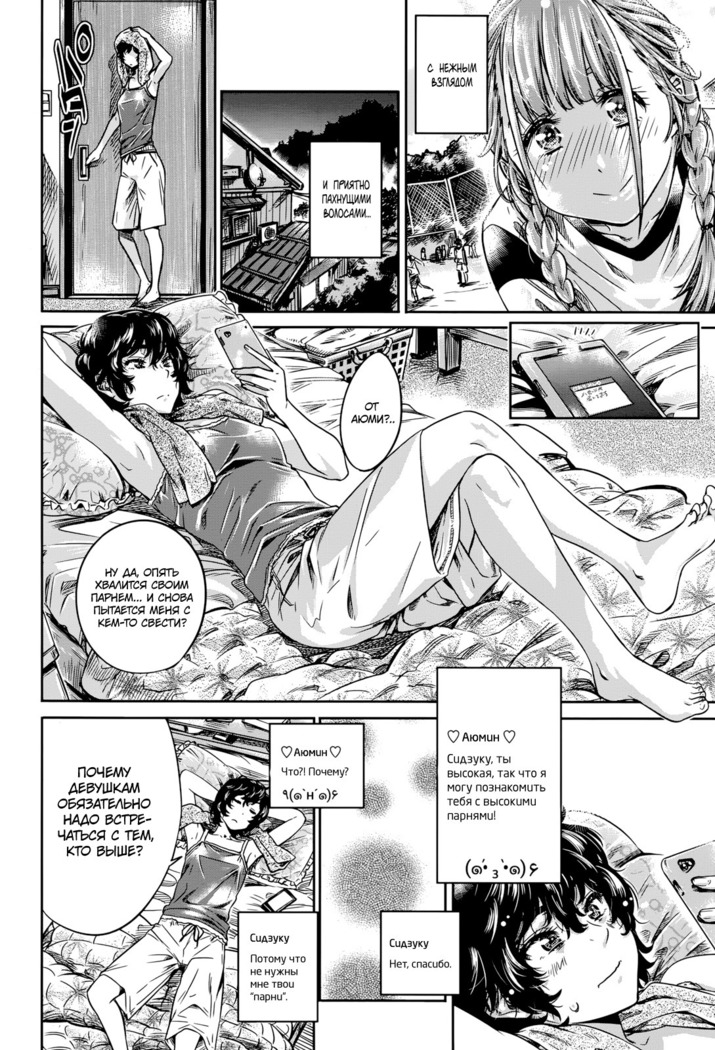 Ojou-sama no Kuchizuke de Shoujo wa Me o Samasu | Поцелуй принцессы, разбудивший девицу