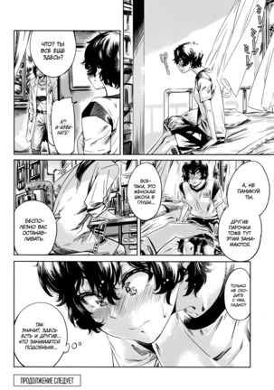 Ojou-sama no Kuchizuke de Shoujo wa Me o Samasu | Поцелуй принцессы, разбудивший девицу Page #20